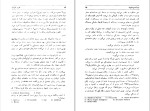 دانلود کتاب نان و شراب اینیاتسیو سیلونه (PDF📁) 473 صفحه-1