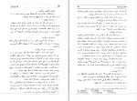 دانلود کتاب نان و شراب اینیاتسیو سیلونه (PDF📁) 473 صفحه-1