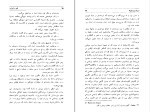 دانلود کتاب نان و شراب اینیاتسیو سیلونه (PDF📁) 473 صفحه-1