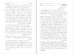 دانلود کتاب نان و شراب اینیاتسیو سیلونه (PDF📁) 473 صفحه-1