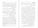 دانلود کتاب نان و شراب اینیاتسیو سیلونه (PDF📁) 473 صفحه-1