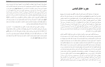 دانلود کتاب نبرد دین با علم برتراند راسل (PDF📁) 131 صفحه-1