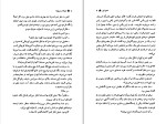 دانلود کتاب نجواها و دروغ ها جوی فیلدینگ (PDF📁) 395 صفحه-1