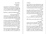 دانلود کتاب نجواها و دروغ ها جوی فیلدینگ (PDF📁) 395 صفحه-1