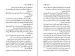 دانلود کتاب نجواها و دروغ ها جوی فیلدینگ (PDF📁) 395 صفحه-1