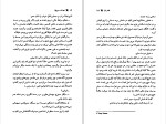 دانلود کتاب نجواها و دروغ ها جوی فیلدینگ (PDF📁) 395 صفحه-1