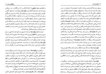 دانلود کتاب نظریه ی تمدن فوکوتساوا یوکیچی (PDF📁) 414 صفحه-1