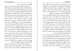 دانلود کتاب نظریه ی تمدن فوکوتساوا یوکیچی (PDF📁) 414 صفحه-1