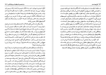 دانلود کتاب نظریه ی تمدن فوکوتساوا یوکیچی (PDF📁) 414 صفحه-1