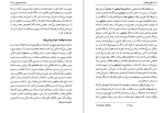 دانلود کتاب نظریه ی تمدن فوکوتساوا یوکیچی (PDF📁) 414 صفحه-1