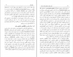 دانلود کتاب نفت، دولت و صنعتی شدن در ایران مسعود کارشناس (PDF📁) 435 صفحه-1