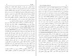 دانلود کتاب نفت، دولت و صنعتی شدن در ایران مسعود کارشناس (PDF📁) 435 صفحه-1