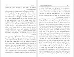 دانلود کتاب نفت، دولت و صنعتی شدن در ایران مسعود کارشناس (PDF📁) 435 صفحه-1