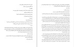 دانلود کتاب نفرین خاموش الناز دادخواه (PDF📁) 168 صفحه-1