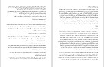 دانلود کتاب نفرین خاموش الناز دادخواه (PDF📁) 168 صفحه-1