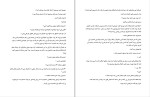 دانلود کتاب نفرین خاموش الناز دادخواه (PDF📁) 168 صفحه-1