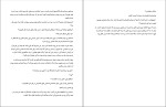 دانلود کتاب نفرین خاموش الناز دادخواه (PDF📁) 168 صفحه-1