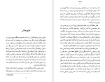 دانلود کتاب نفر هفتم هاروکی موراکامی (PDF📁) 145 صفحه-1