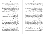 دانلود کتاب نفر هفتم هاروکی موراکامی (PDF📁) 145 صفحه-1