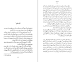 دانلود کتاب نفر هفتم هاروکی موراکامی (PDF📁) 145 صفحه-1