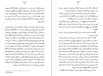 دانلود کتاب نفر هفتم هاروکی موراکامی (PDF📁) 145 صفحه-1