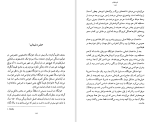 دانلود کتاب نفر هفتم هاروکی موراکامی (PDF📁) 145 صفحه-1