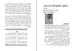 دانلود کتاب نوجوانان کانون دانش آموزان ایران (PDF📁) 38 صفحه-1