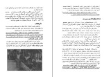 دانلود کتاب نوجوانان کانون دانش آموزان ایران (PDF📁) 38 صفحه-1