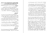 دانلود کتاب نوجوانان کانون دانش آموزان ایران (PDF📁) 38 صفحه-1