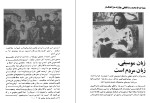 دانلود کتاب نوجوانان کانون دانش آموزان ایران (PDF📁) 38 صفحه-1