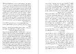 دانلود کتاب نوجوانان کانون دانش آموزان ایران (PDF📁) 38 صفحه-1