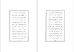 دانلود کتاب هزار مصرع ابوالقاسم لاهوتی (PDF📁) 108 صفحه-1