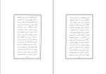 دانلود کتاب هزار مصرع ابوالقاسم لاهوتی (PDF📁) 108 صفحه-1