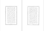 دانلود کتاب هزار مصرع ابوالقاسم لاهوتی (PDF📁) 108 صفحه-1