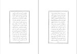 دانلود کتاب هزار مصرع ابوالقاسم لاهوتی (PDF📁) 108 صفحه-1