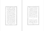 دانلود کتاب هزار مصرع ابوالقاسم لاهوتی (PDF📁) 108 صفحه-1