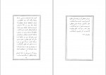 دانلود کتاب هزار مصرع ابوالقاسم لاهوتی (PDF📁) 108 صفحه-1