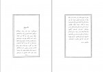 دانلود کتاب هزار مصرع ابوالقاسم لاهوتی (PDF📁) 108 صفحه-1