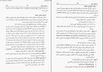 دانلود کتاب هستالوژی عمومی محمد افضل انور (PDF📁) 304 صفحه-1