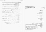 دانلود کتاب هستالوژی عمومی محمد افضل انور (PDF📁) 304 صفحه-1