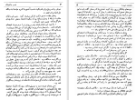 دانلود کتاب همسر جاویدان ایروینگ استون (PDF📁) 630 صفحه-1