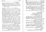 دانلود کتاب همسر جاویدان ایروینگ استون (PDF📁) 630 صفحه-1
