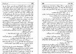 دانلود کتاب همسر جاویدان ایروینگ استون (PDF📁) 630 صفحه-1