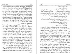 دانلود کتاب همسر جاویدان ایروینگ استون (PDF📁) 630 صفحه-1