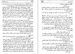 دانلود کتاب همسر جاویدان ایروینگ استون (PDF📁) 630 صفحه-1
