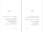 دانلود کتاب همه چیز راز است یانیس ریتسوس (PDF📁) 149 صفحه-1