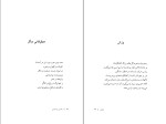 دانلود کتاب همه چیز راز است یانیس ریتسوس (PDF📁) 149 صفحه-1