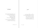 دانلود کتاب همه چیز راز است یانیس ریتسوس (PDF📁) 149 صفحه-1