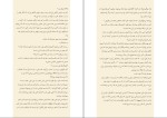 دانلود کتاب همکار فردا مک فادن (PDF📁) 314 صفحه-1