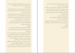 دانلود کتاب همکار فردا مک فادن (PDF📁) 314 صفحه-1